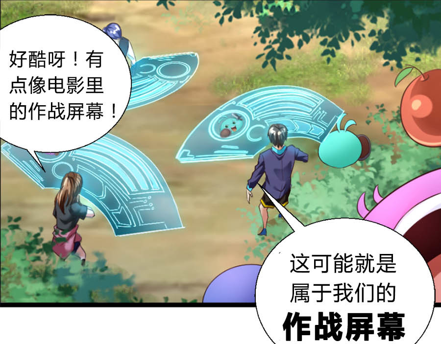 不思议异界游侠 4奇怪的祭坛 第29页