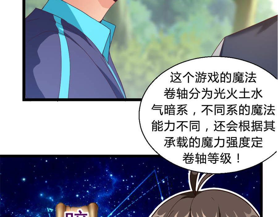 不思议异界游侠 5曲折的冒险 第20页