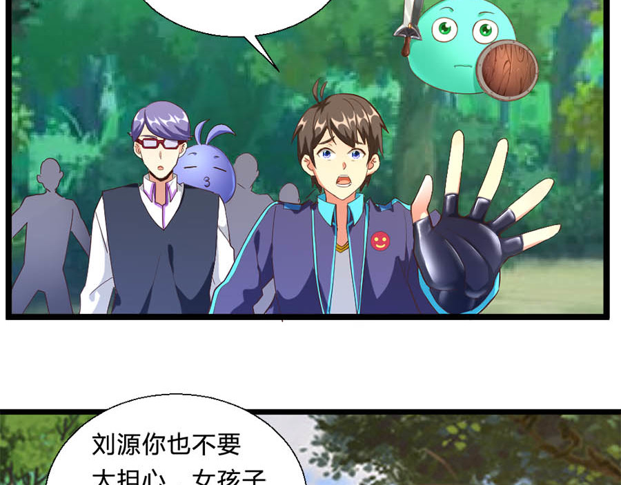 不思议异界游侠 5曲折的冒险 第4页