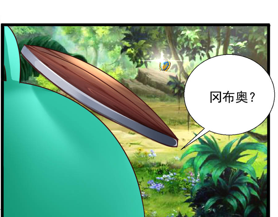 不思议异界游侠 5曲折的冒险 第31页