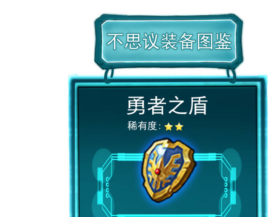 不思议异界游侠 5曲折的冒险 第37页