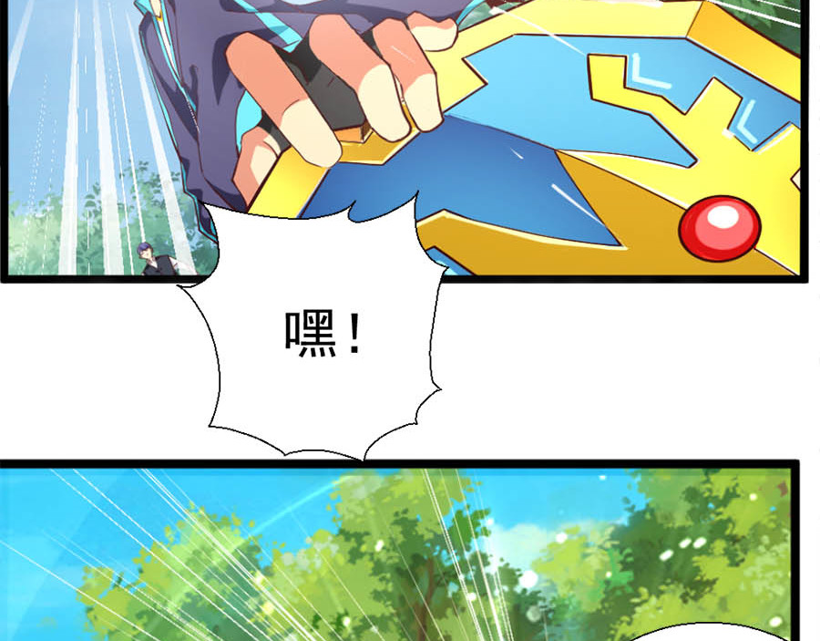 不思议异界游侠 5曲折的冒险 第39页