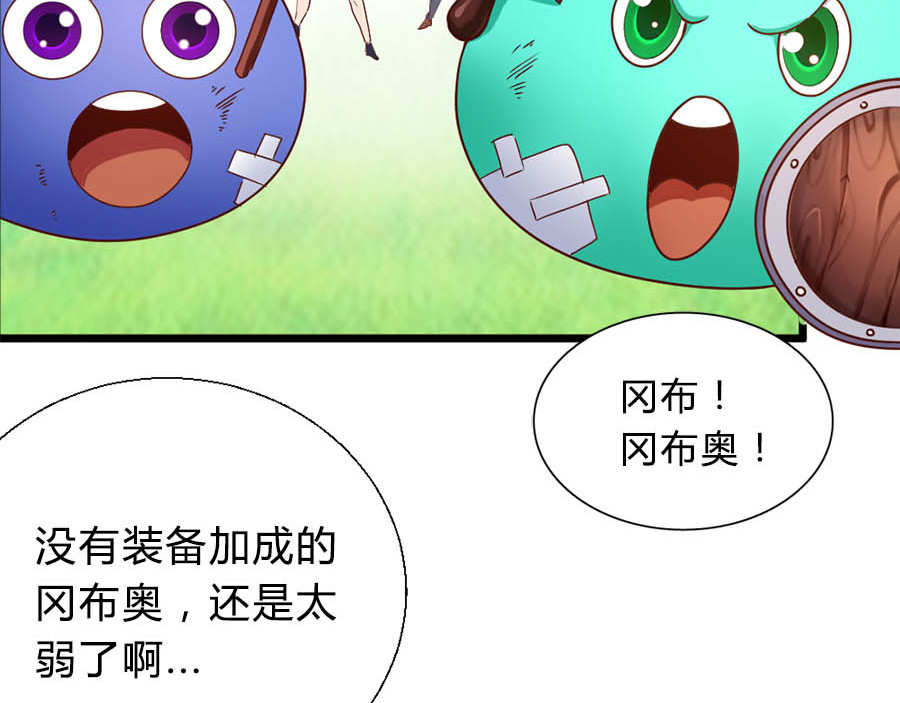 不思议异界游侠 5曲折的冒险 第57页