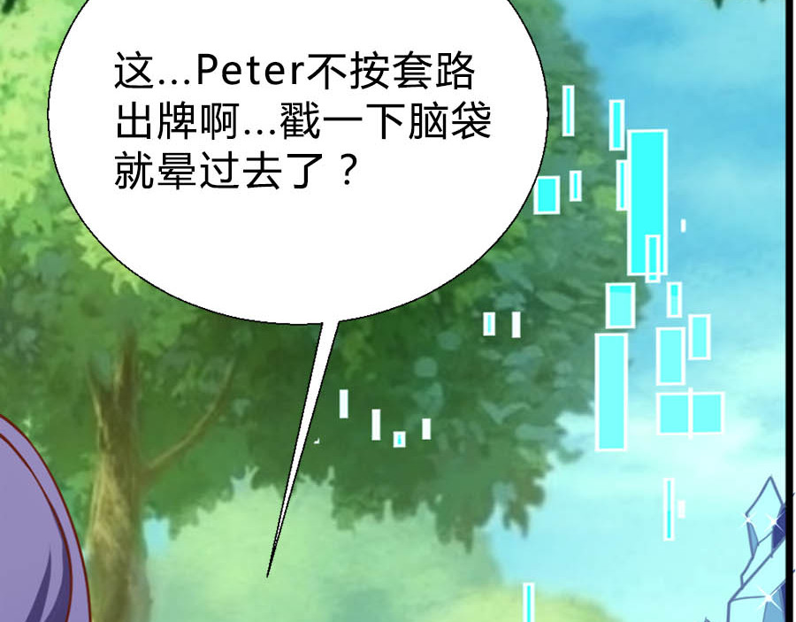 不思议异界游侠 5曲折的冒险 第60页