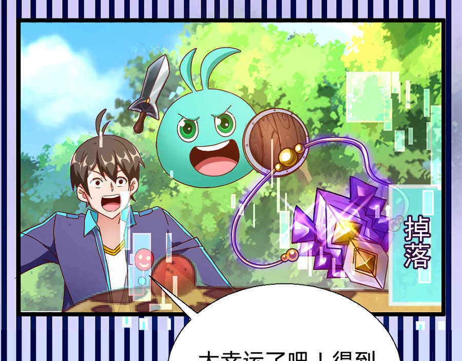 不思议异界游侠 5曲折的冒险 第62页