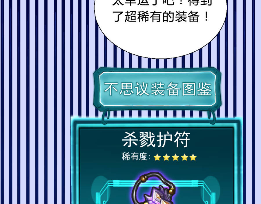 不思议异界游侠 5曲折的冒险 第63页