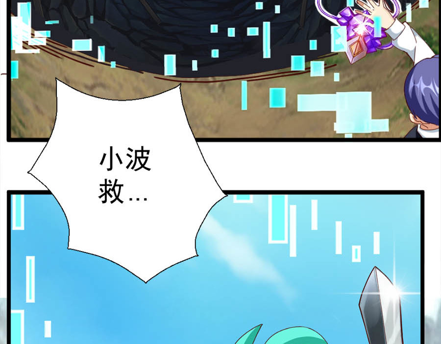 不思议异界游侠 5曲折的冒险 第69页