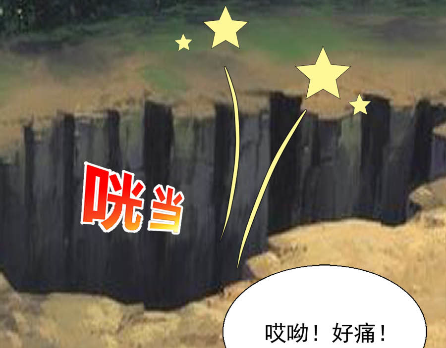 不思议异界游侠 5曲折的冒险 第71页