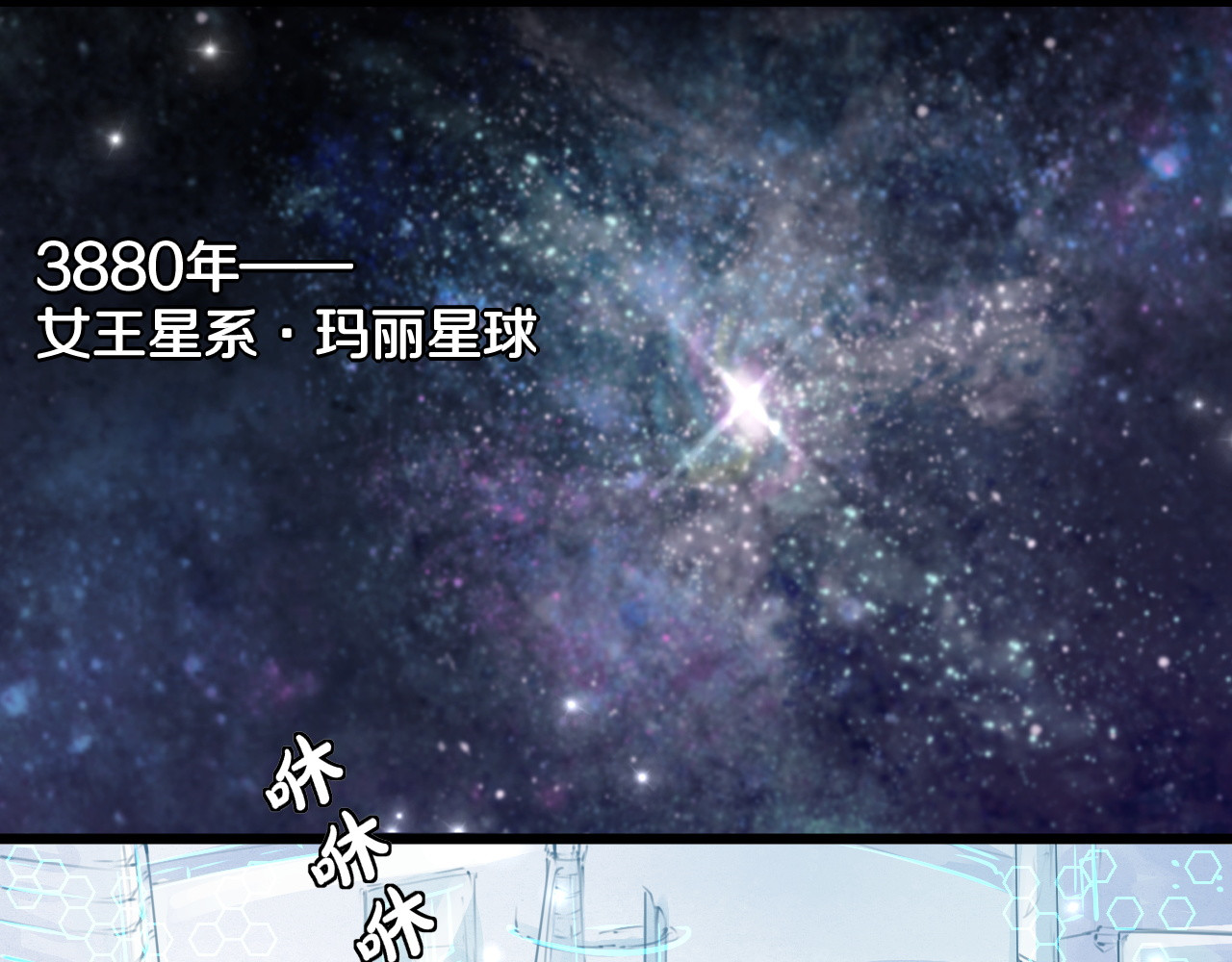 女皇驾到 第1话  女皇穿越PK霸道总裁 第1页