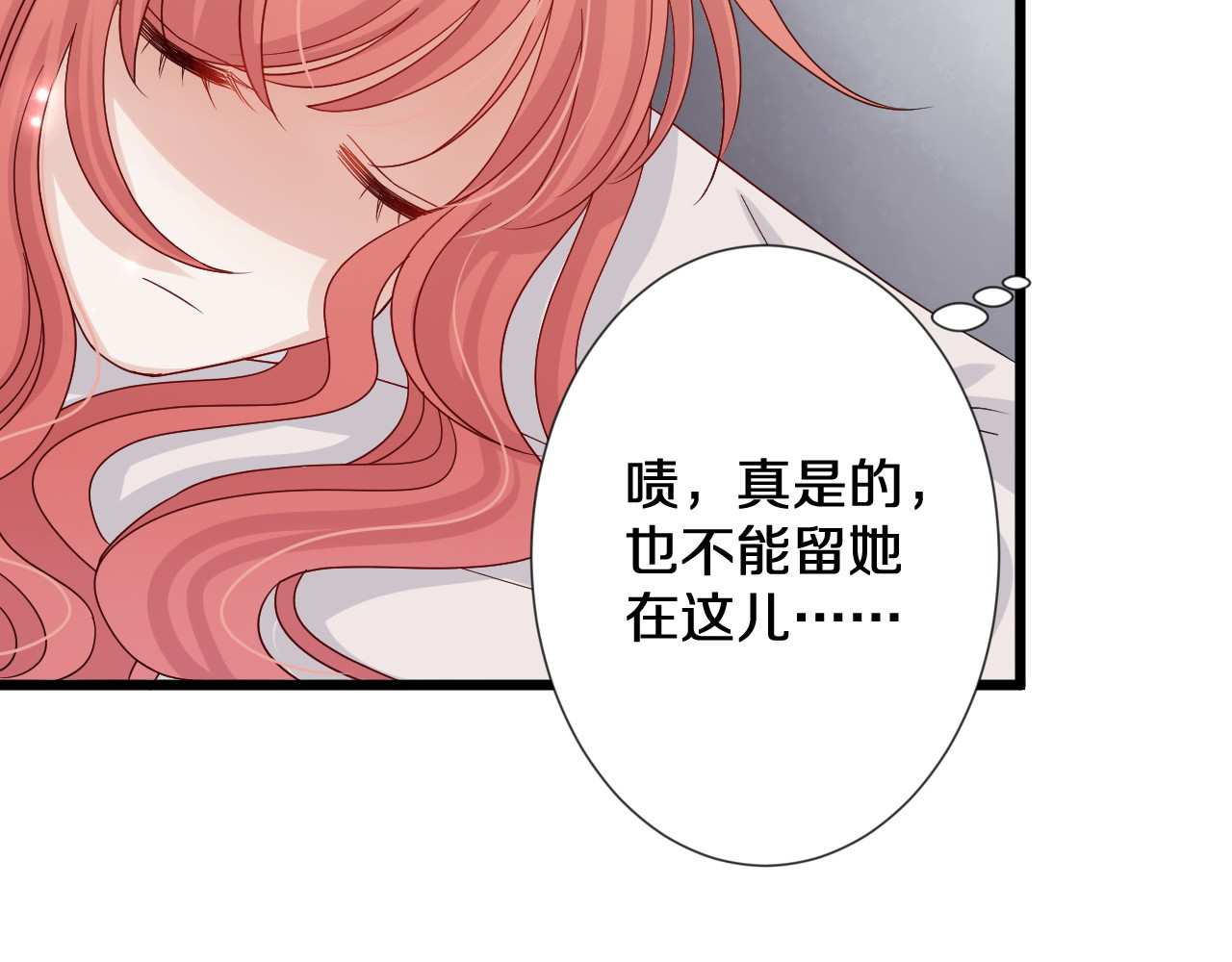 女皇驾到 第1话  女皇穿越PK霸道总裁 第115页