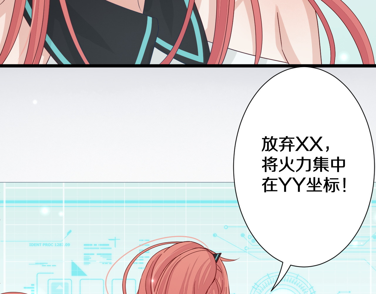 女皇驾到 第1话  女皇穿越PK霸道总裁 第13页