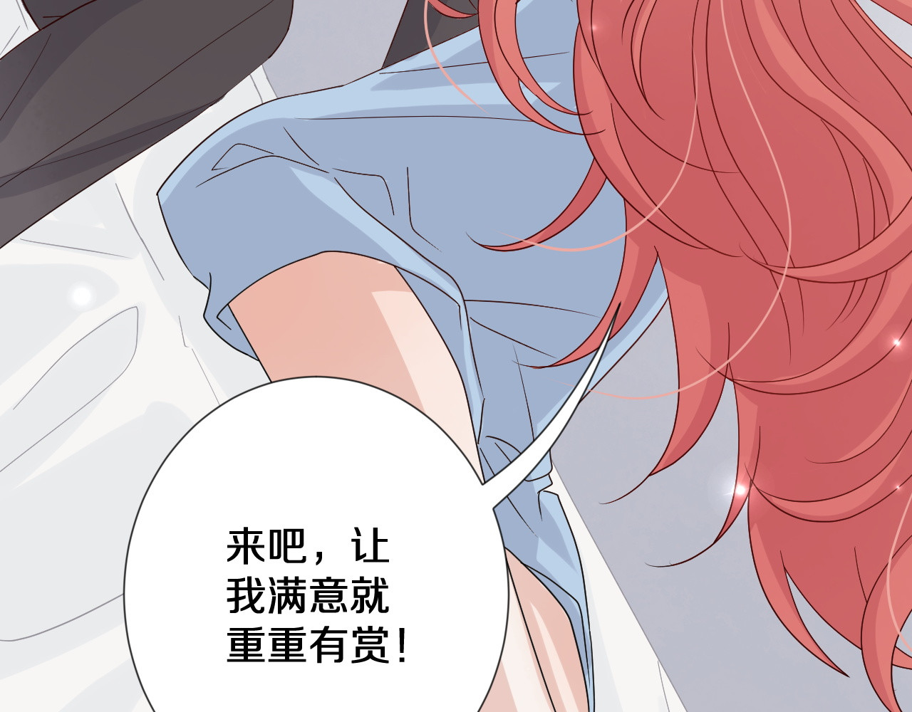 女皇驾到 第1话  女皇穿越PK霸道总裁 第144页