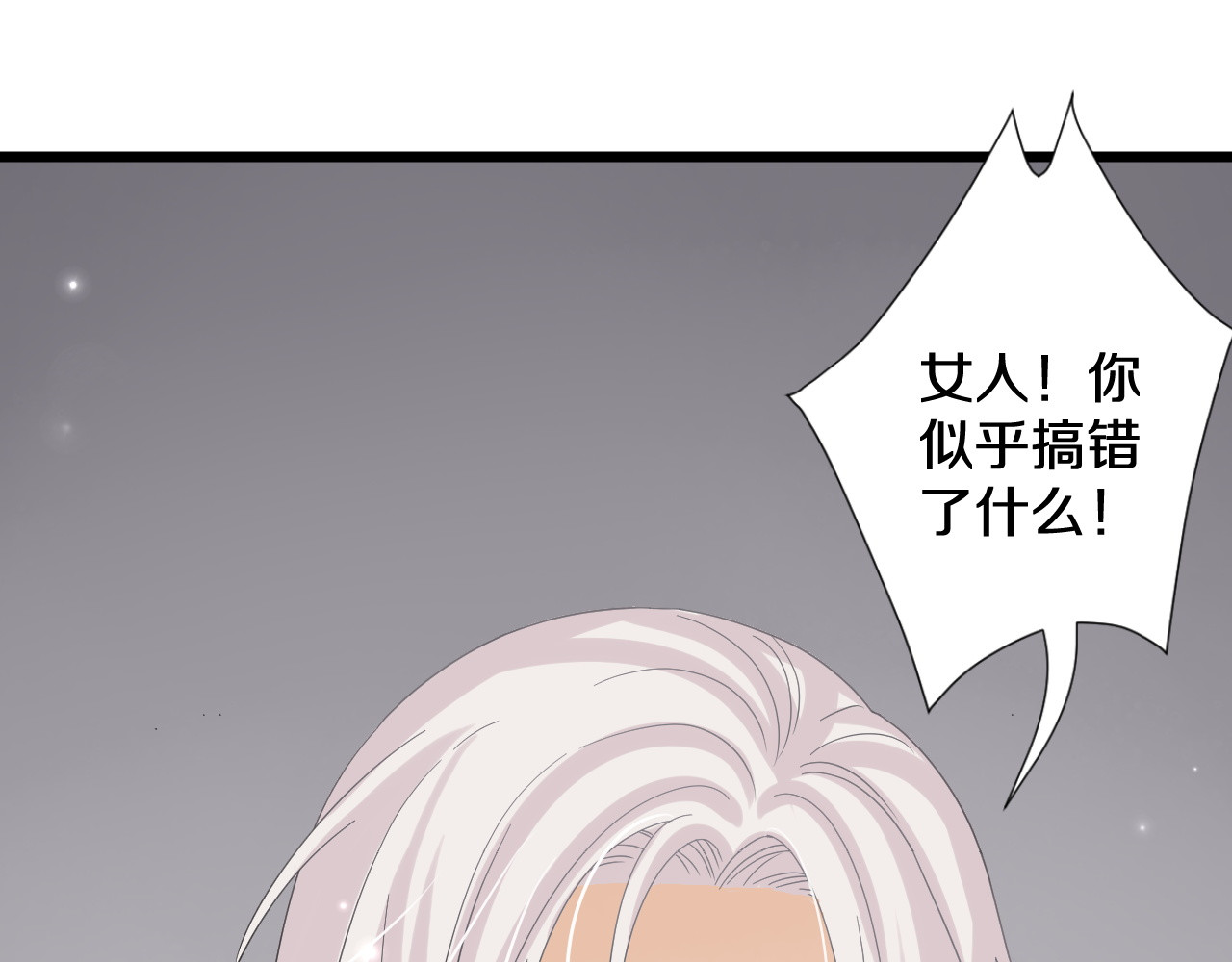 女皇驾到 第1话  女皇穿越PK霸道总裁 第147页