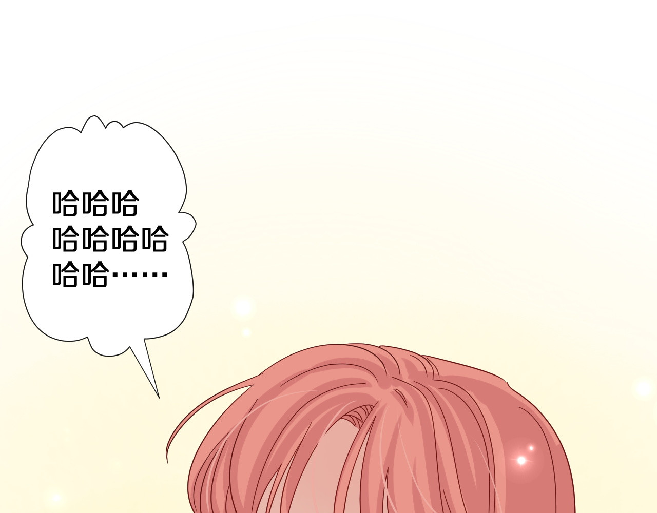 女皇驾到 第1话  女皇穿越PK霸道总裁 第152页