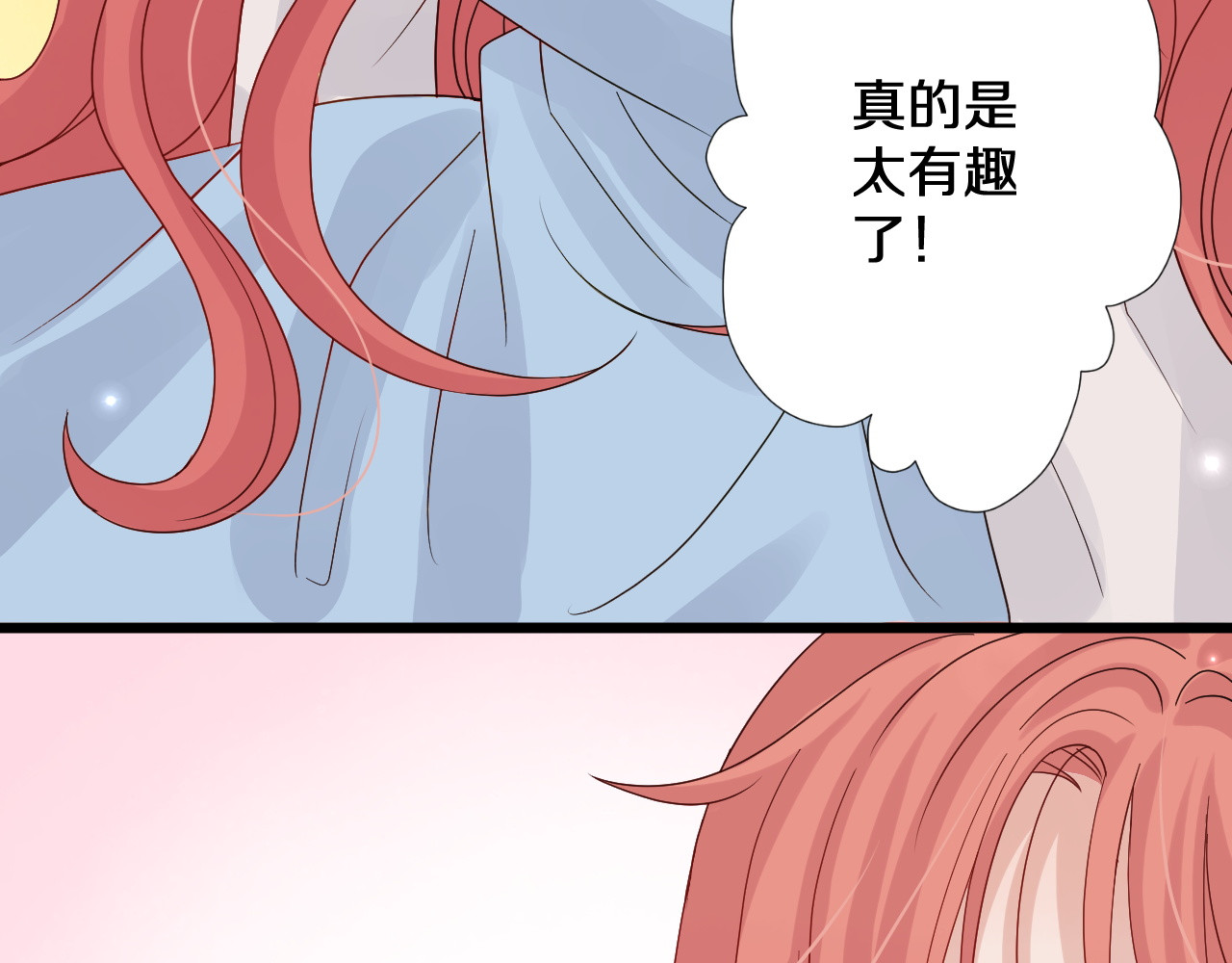 女皇驾到 第1话  女皇穿越PK霸道总裁 第154页