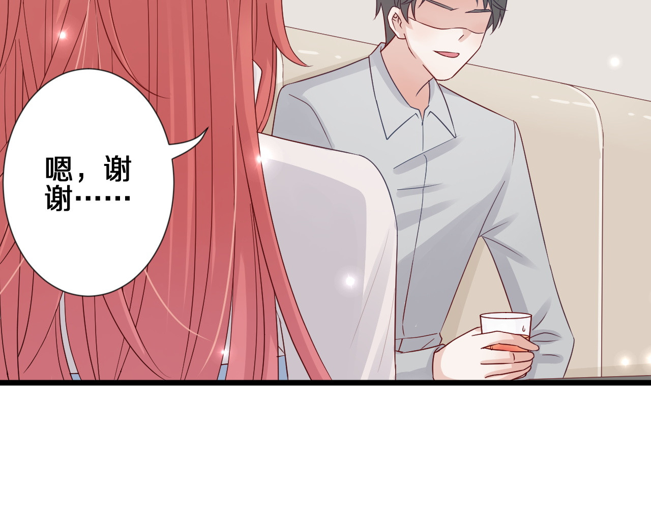 女皇驾到 第1话  女皇穿越PK霸道总裁 第41页