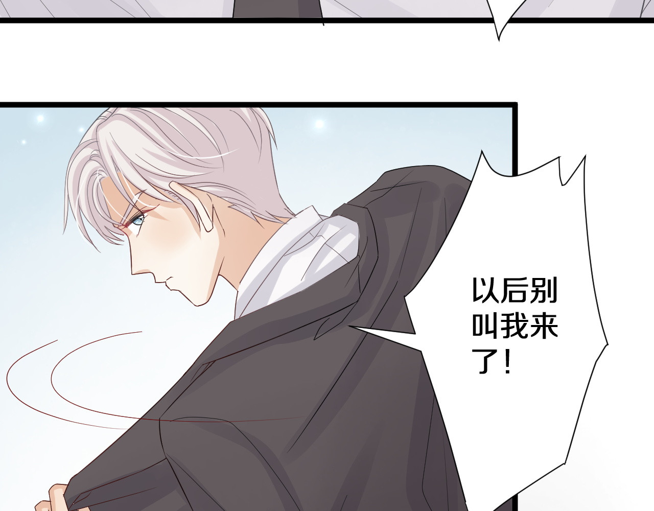 女皇驾到 第1话  女皇穿越PK霸道总裁 第54页
