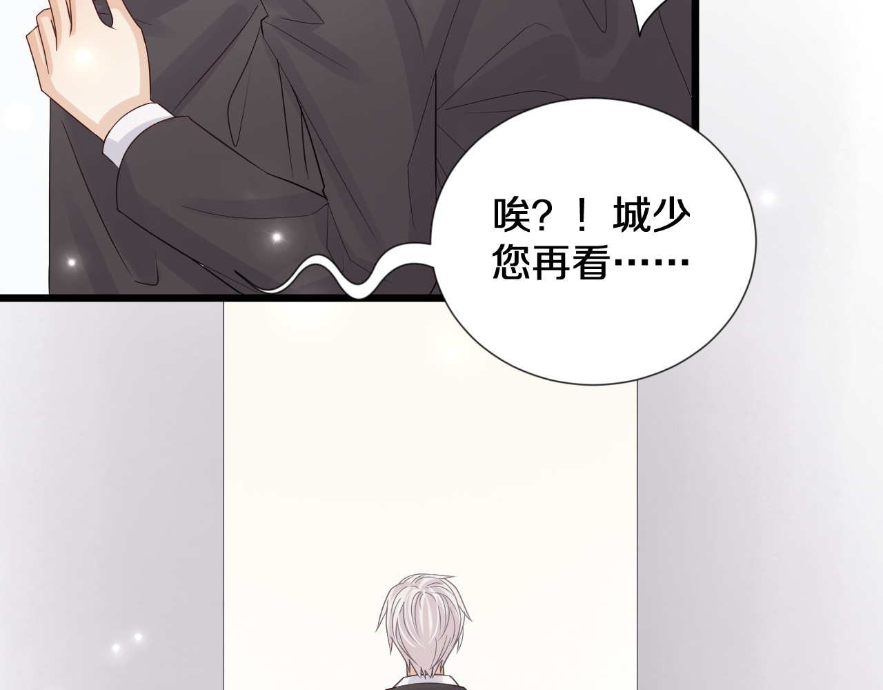女皇驾到 第1话  女皇穿越PK霸道总裁 第55页