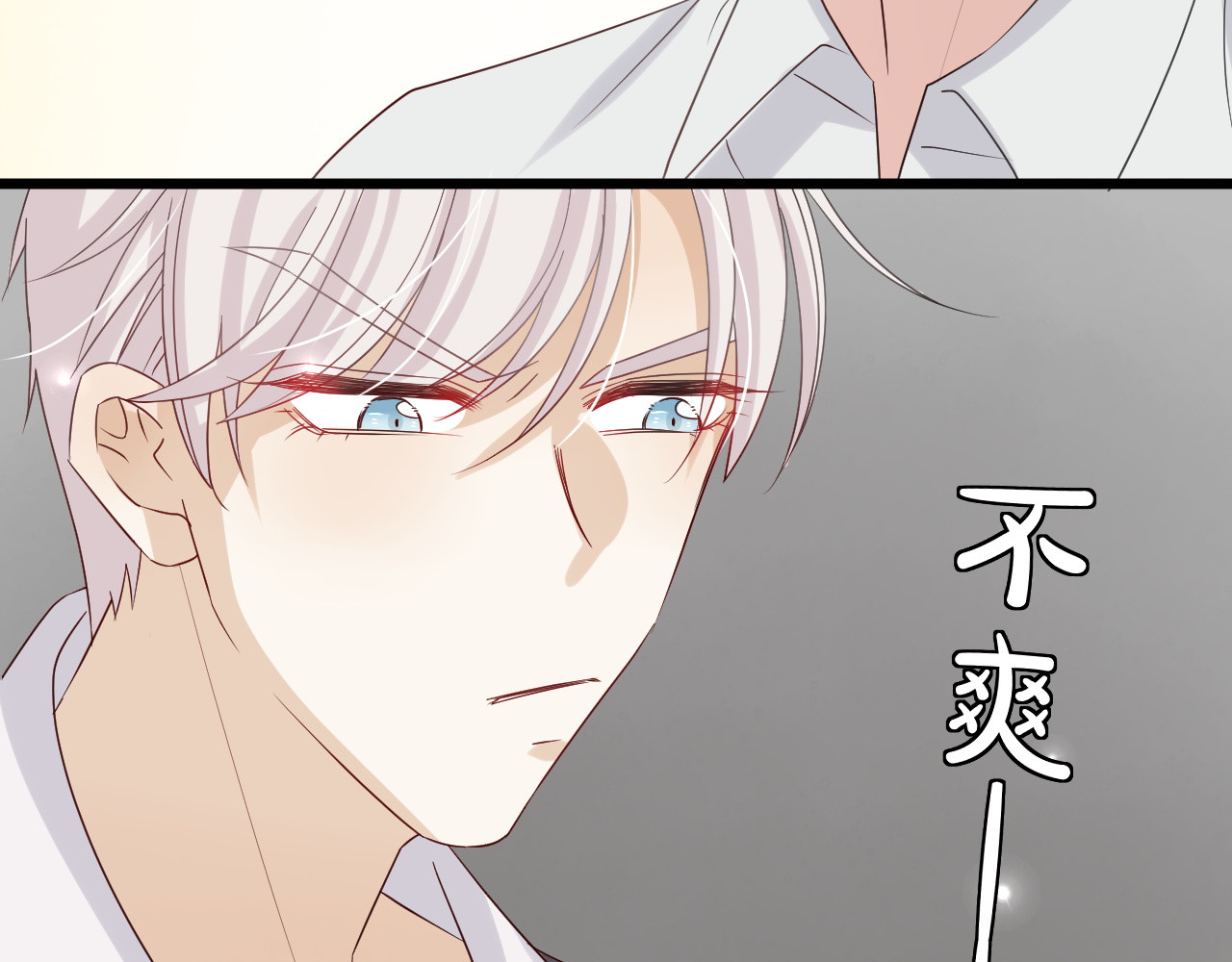 女皇驾到 第1话  女皇穿越PK霸道总裁 第73页