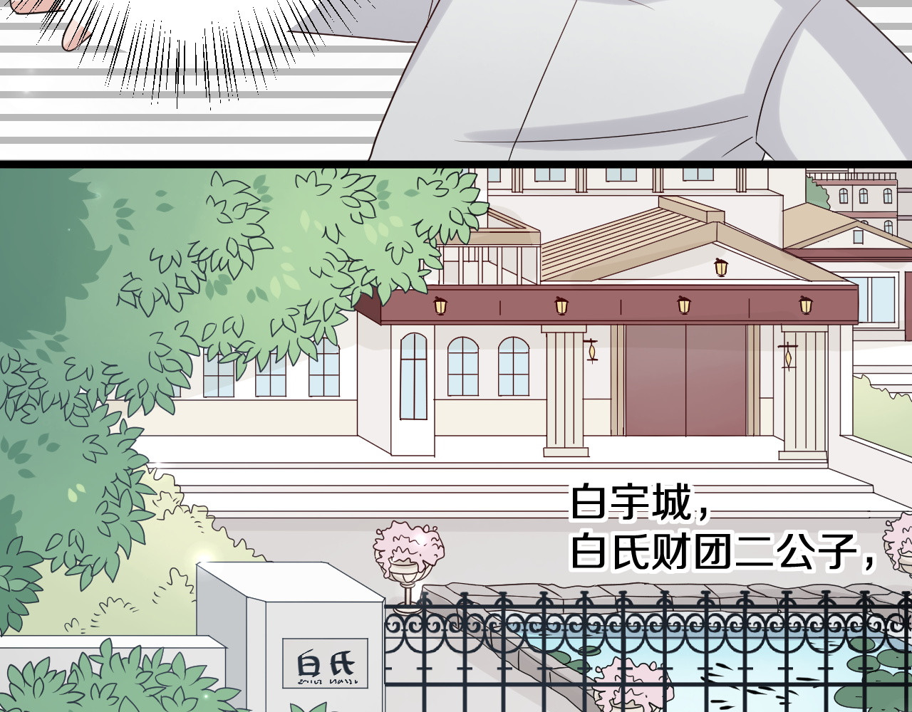 女皇驾到 第1话  女皇穿越PK霸道总裁 第75页