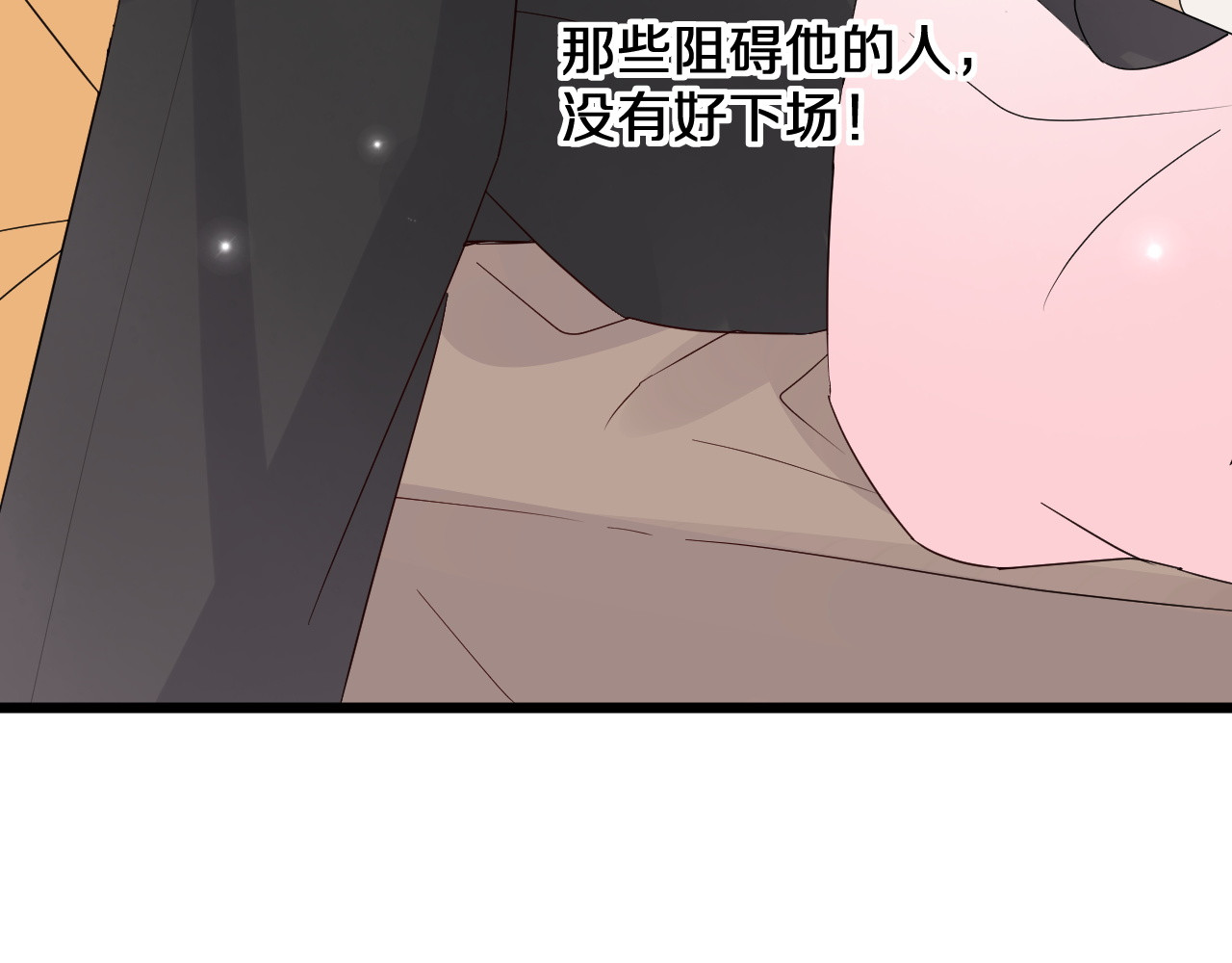 女皇驾到 第1话  女皇穿越PK霸道总裁 第81页