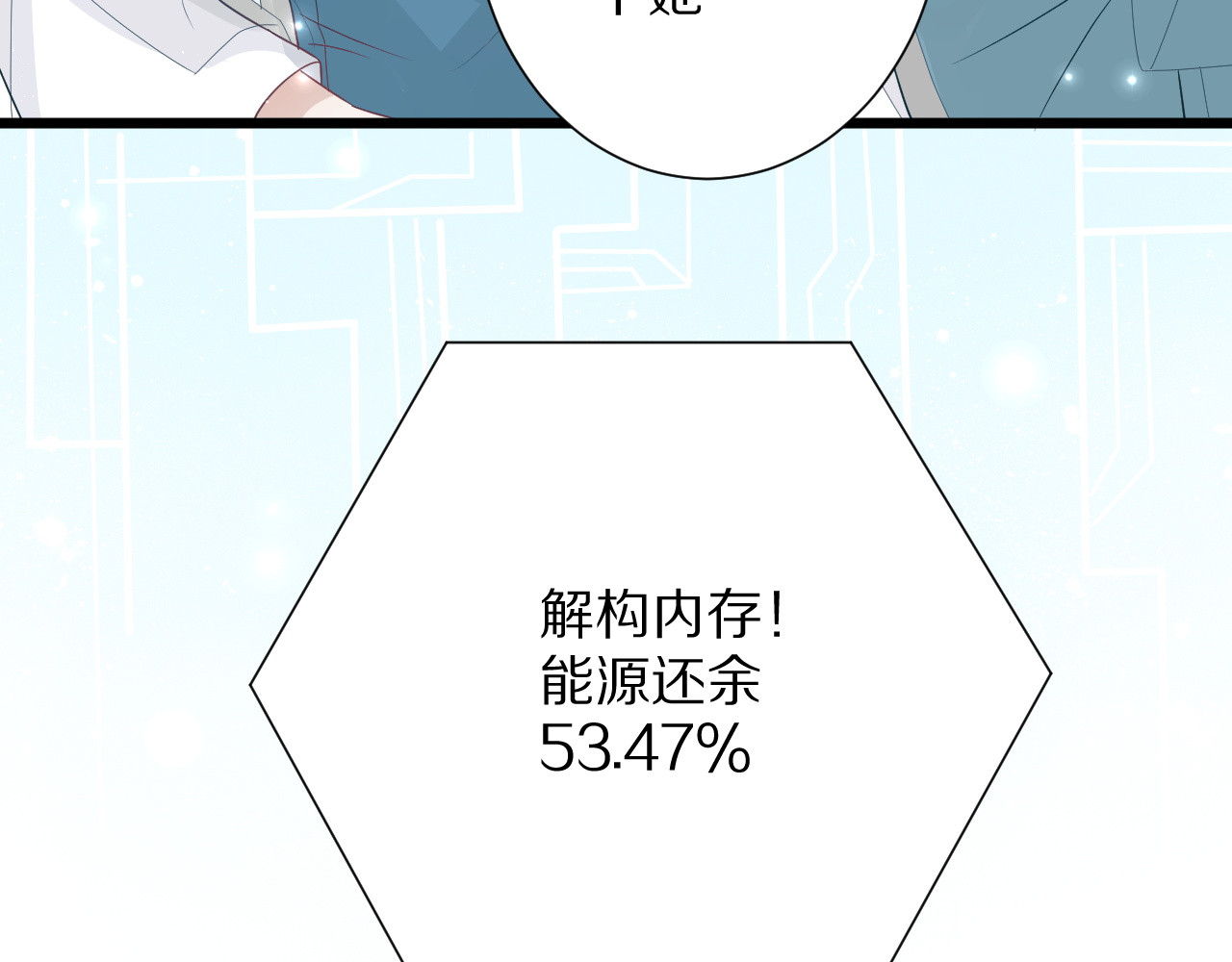 女皇驾到 第1话  女皇穿越PK霸道总裁 第10页