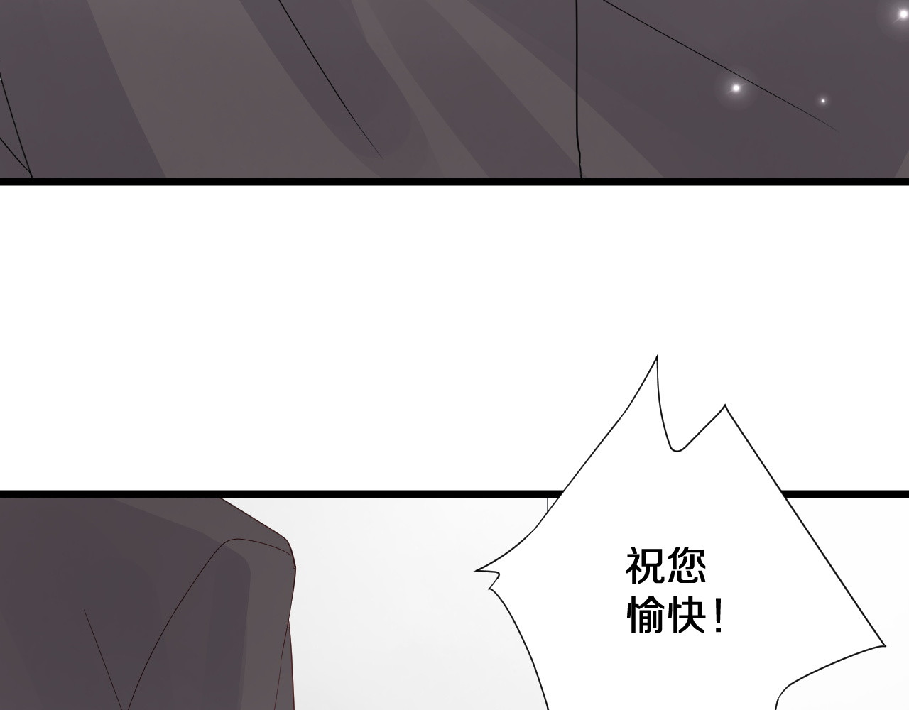 女皇驾到 第1话  女皇穿越PK霸道总裁 第96页