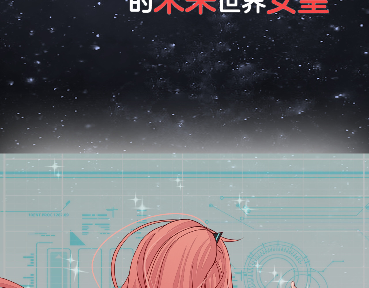 女皇驾到 第2页