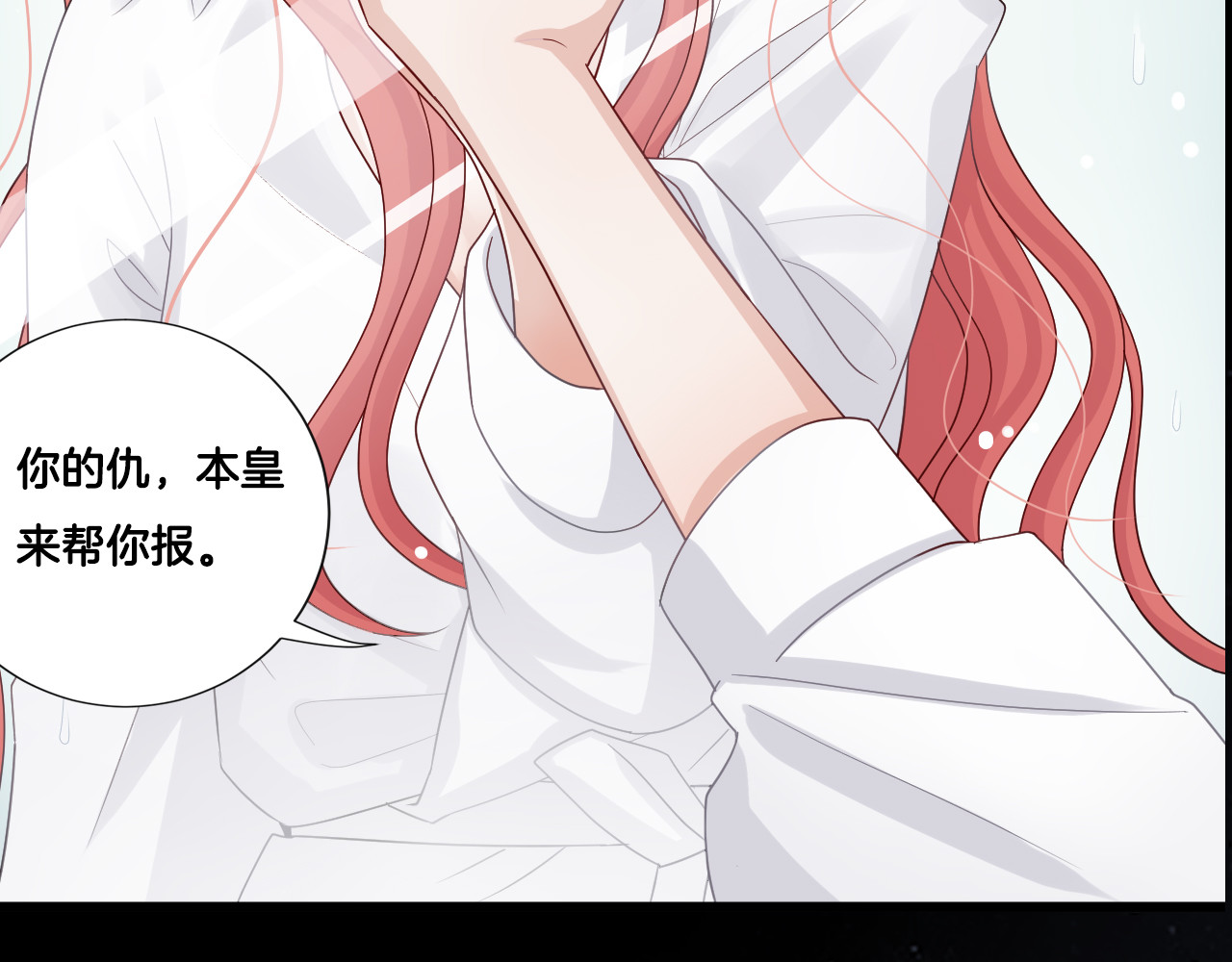 女皇驾到 序章 总攻女皇穿越对上霸道总裁 第21页