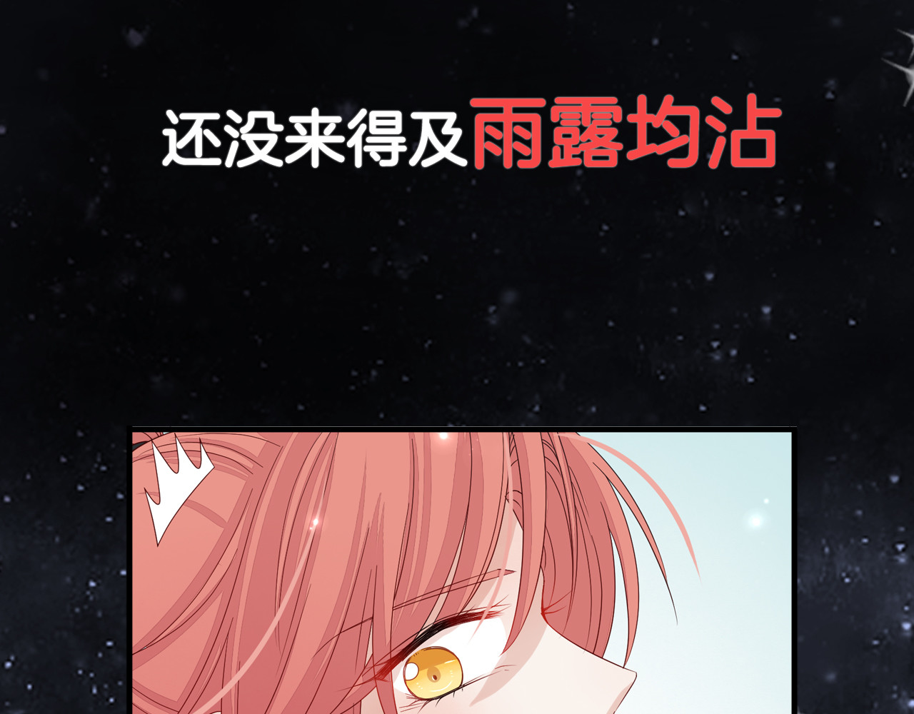 女皇驾到 第6页