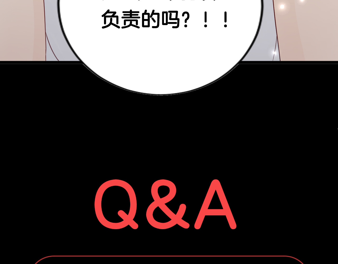 女皇驾到 序章 总攻女皇穿越对上霸道总裁 第51页