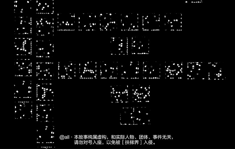 女群主 序章 第16页