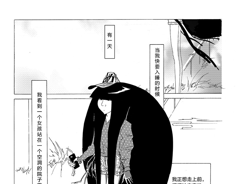 女群主 序章 第21页