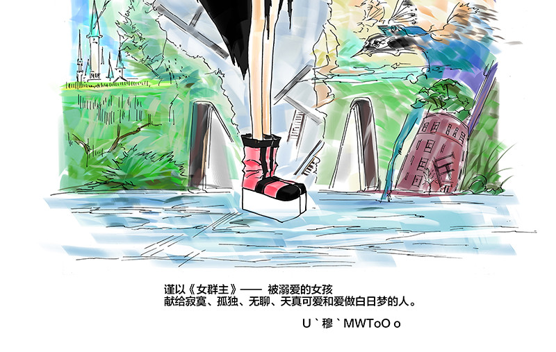 女群主 第4页