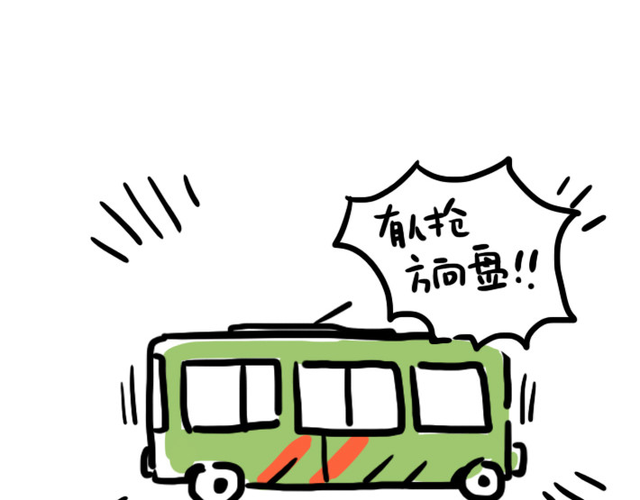 熊猫小基 第2话 真是开心的一天 第3页