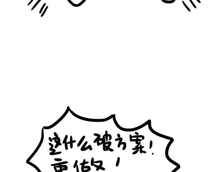 熊猫小基 第2话 真是开心的一天 第7页