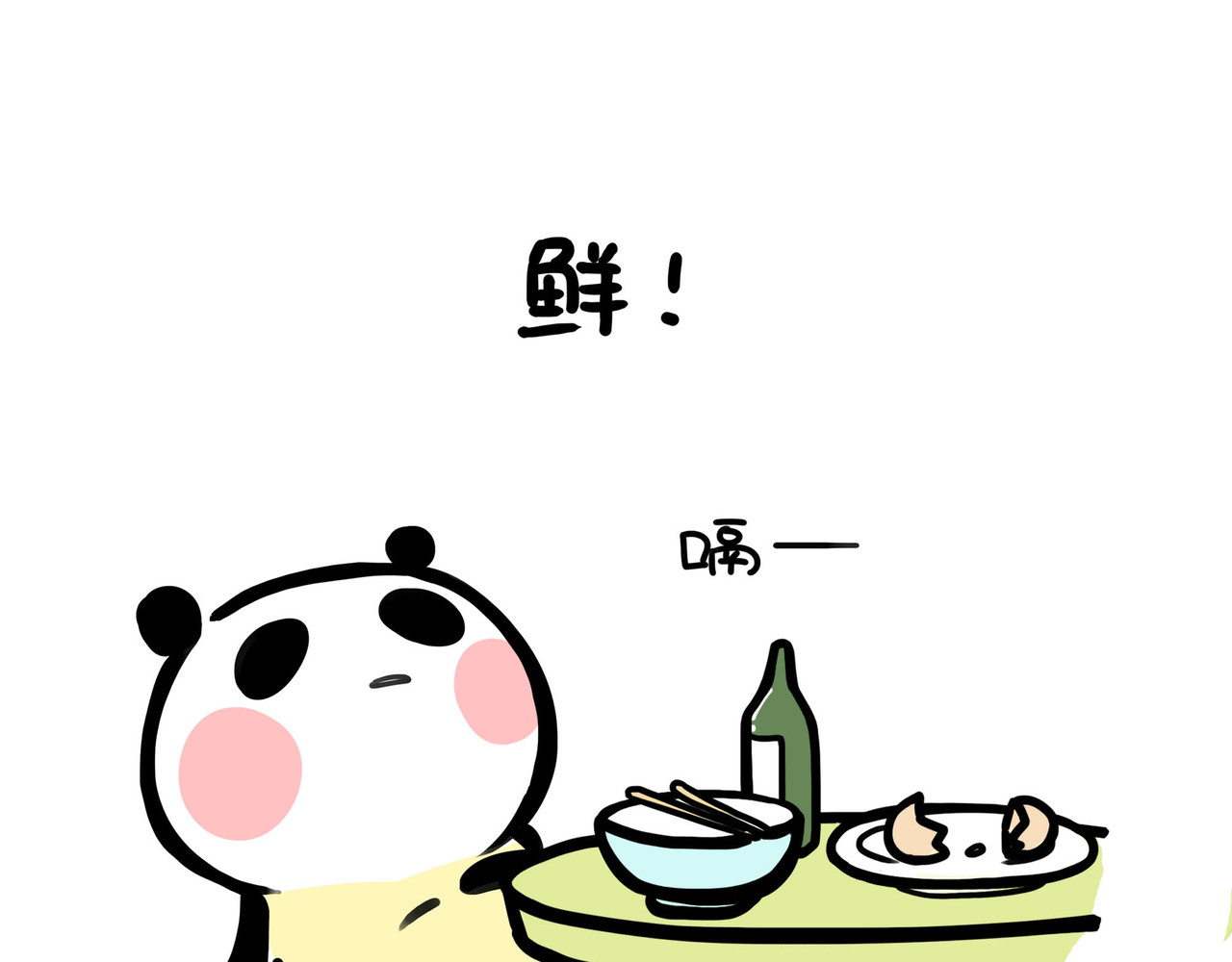 熊猫小基 第3话 小基与小鸡 第15页