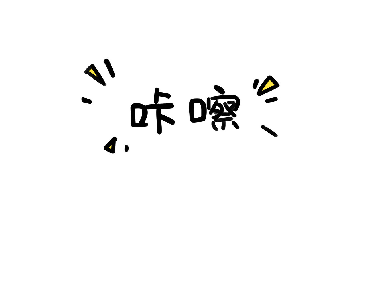 熊猫小基 第3话 小基与小鸡 第5页