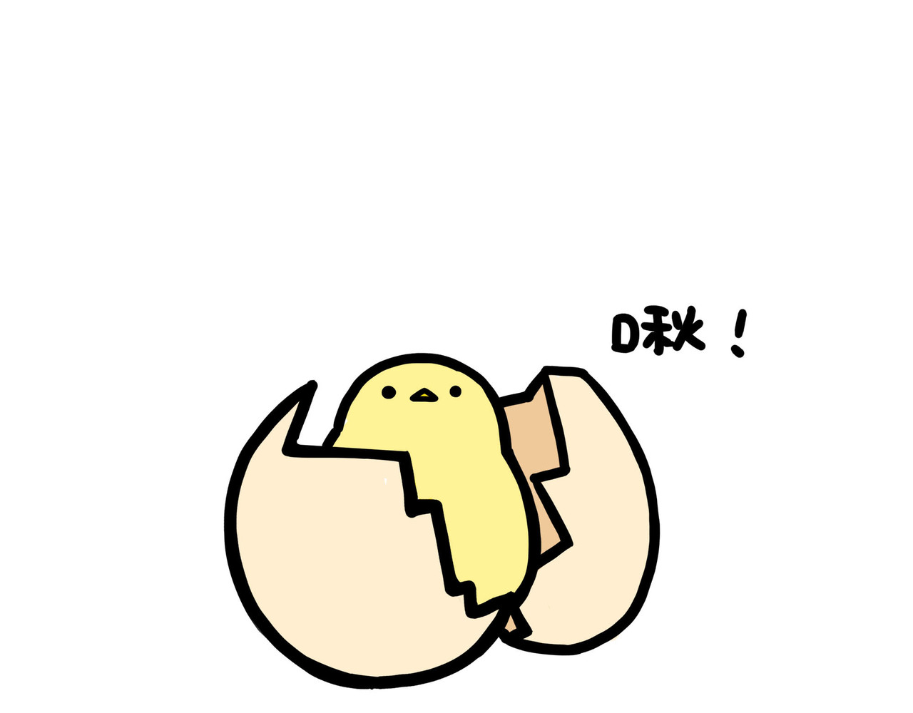 熊猫小基 第3话 小基与小鸡 第8页