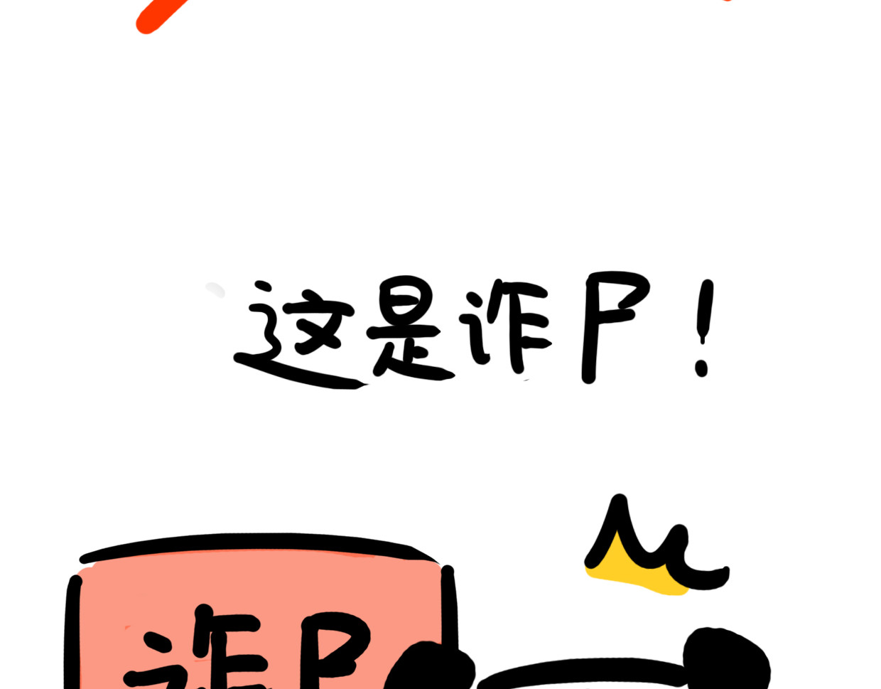熊猫小基 第5话 起床是什么 第16页