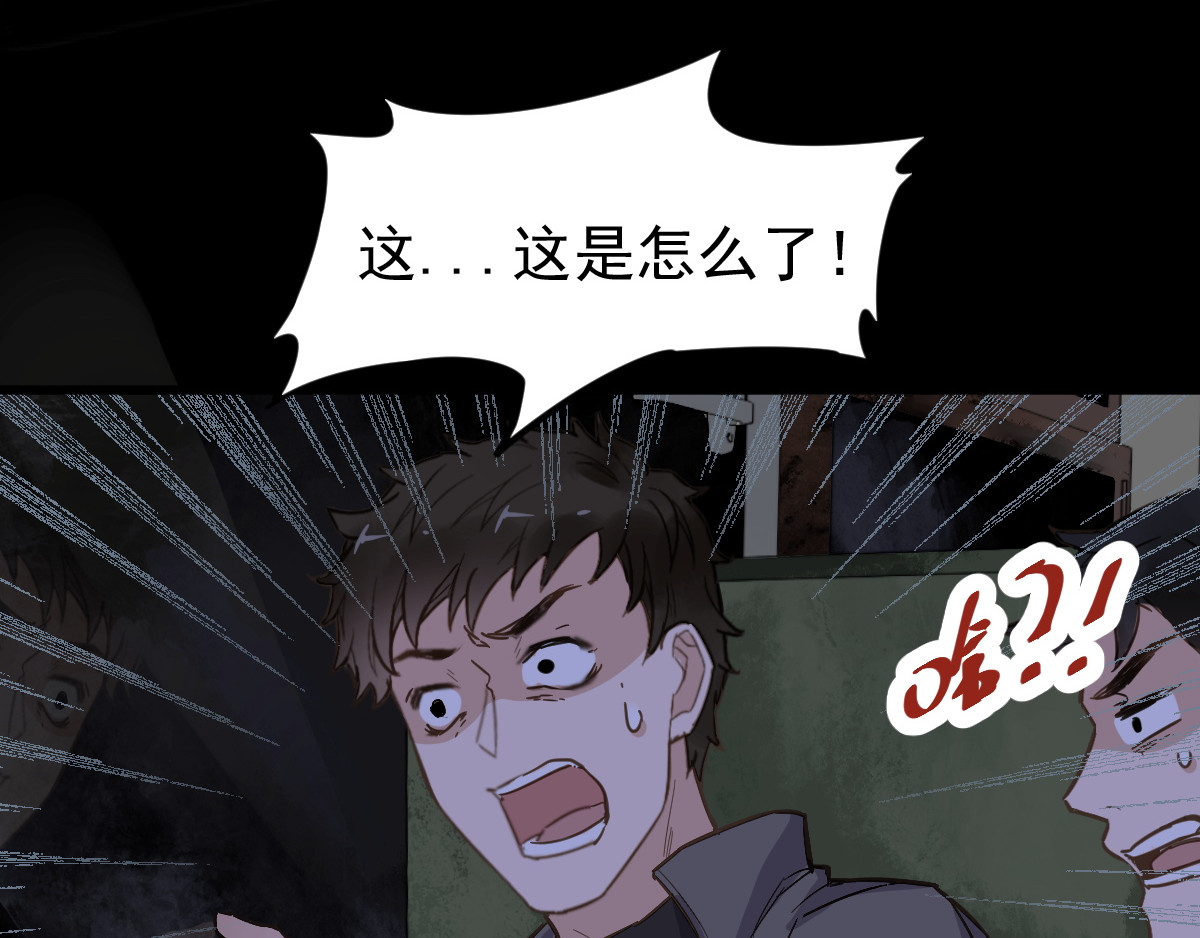 圣墟 第1话 世界变了 第179页