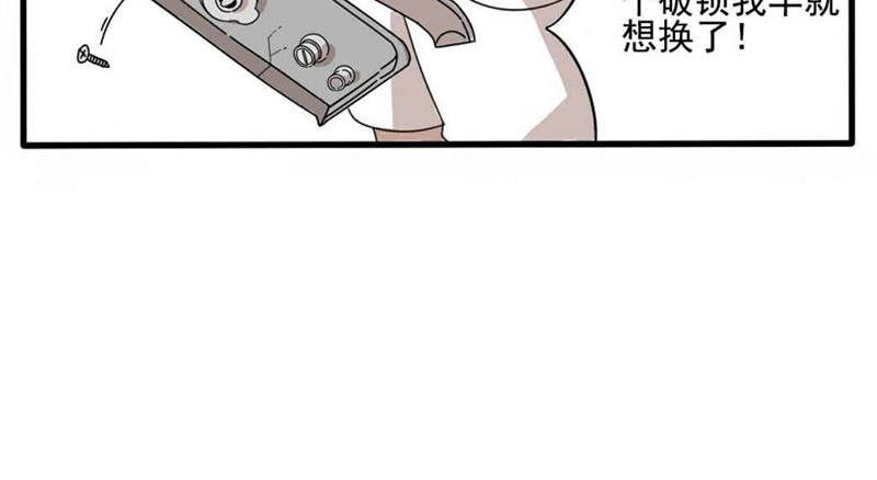 废柴狐阿桔 第1-5话 第128页