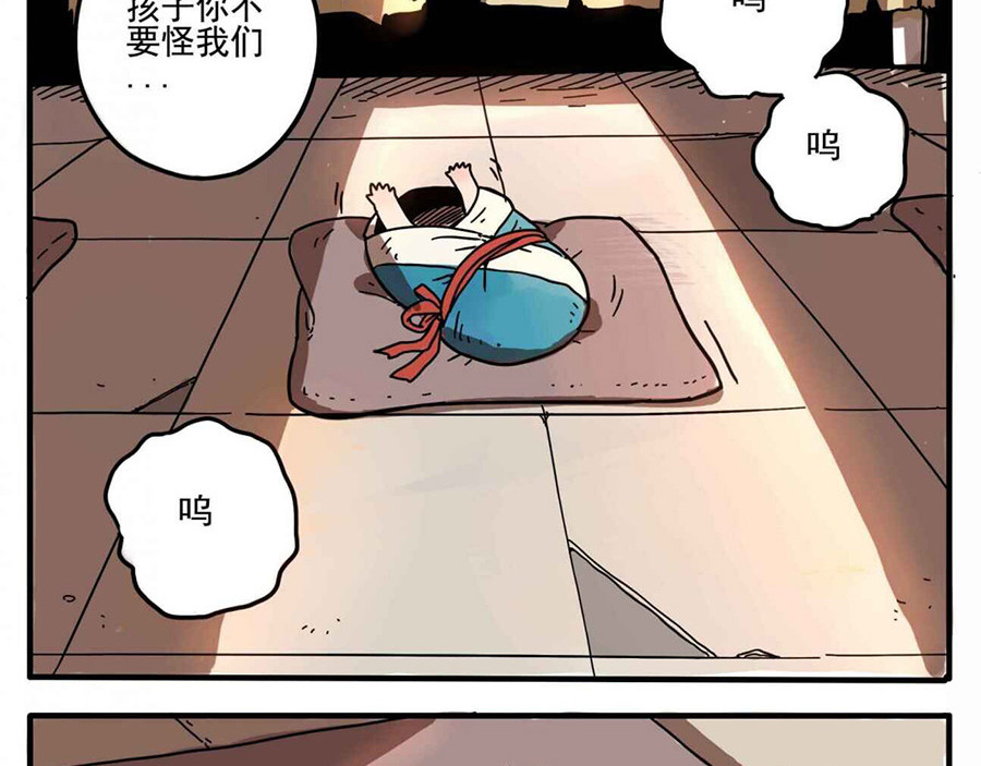 废柴狐阿桔 第4页