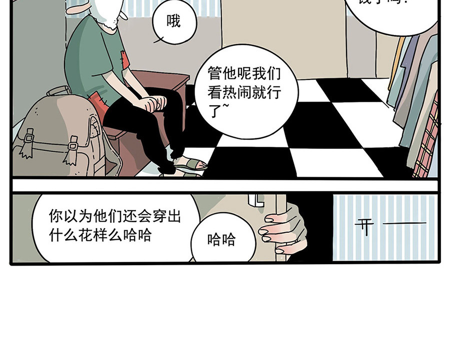 废柴狐阿桔 第1-5话 第39页