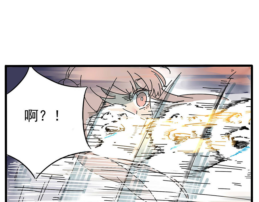 废柴狐阿桔 第1-5话 第75页