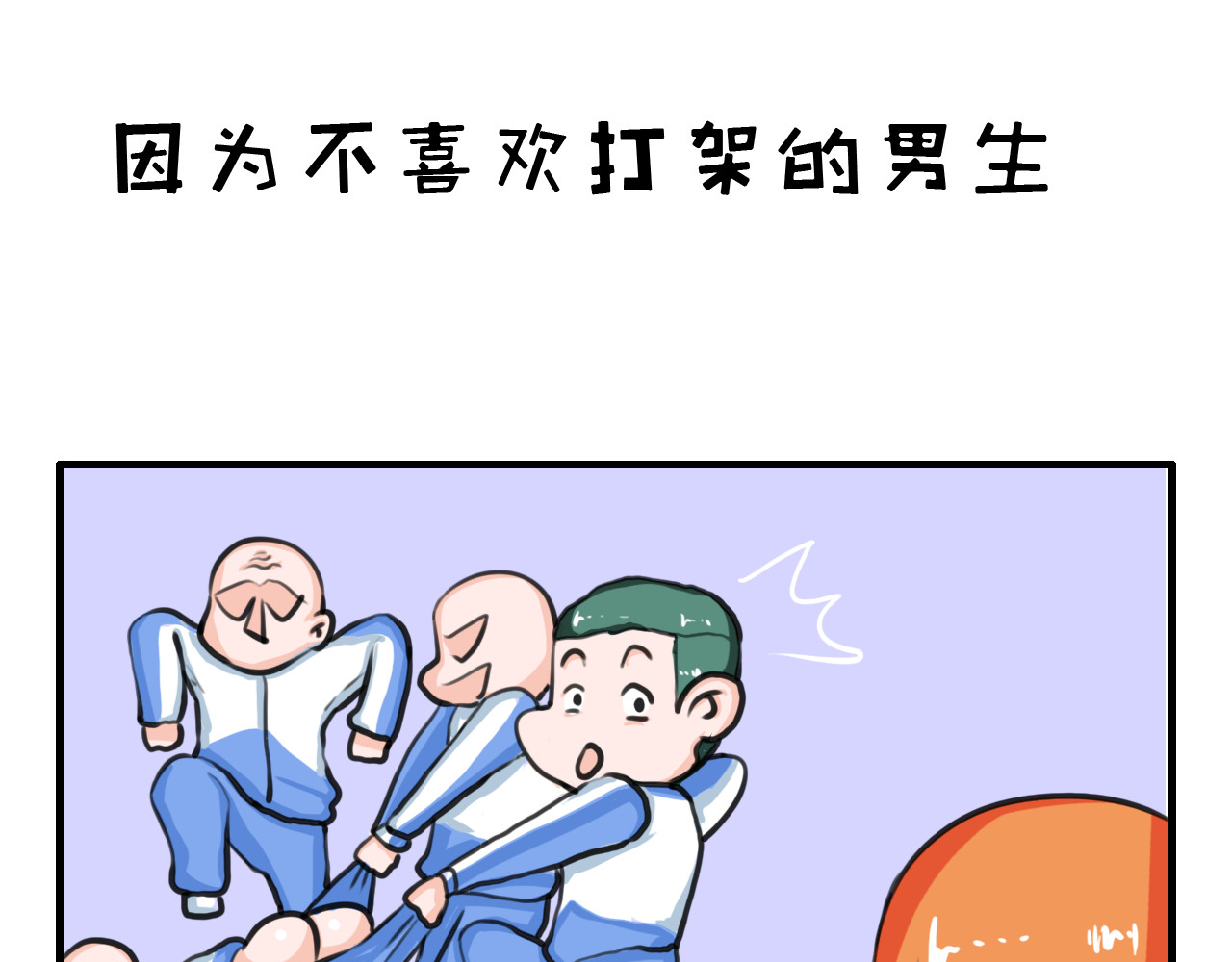 白凡茶 过往2 第14页