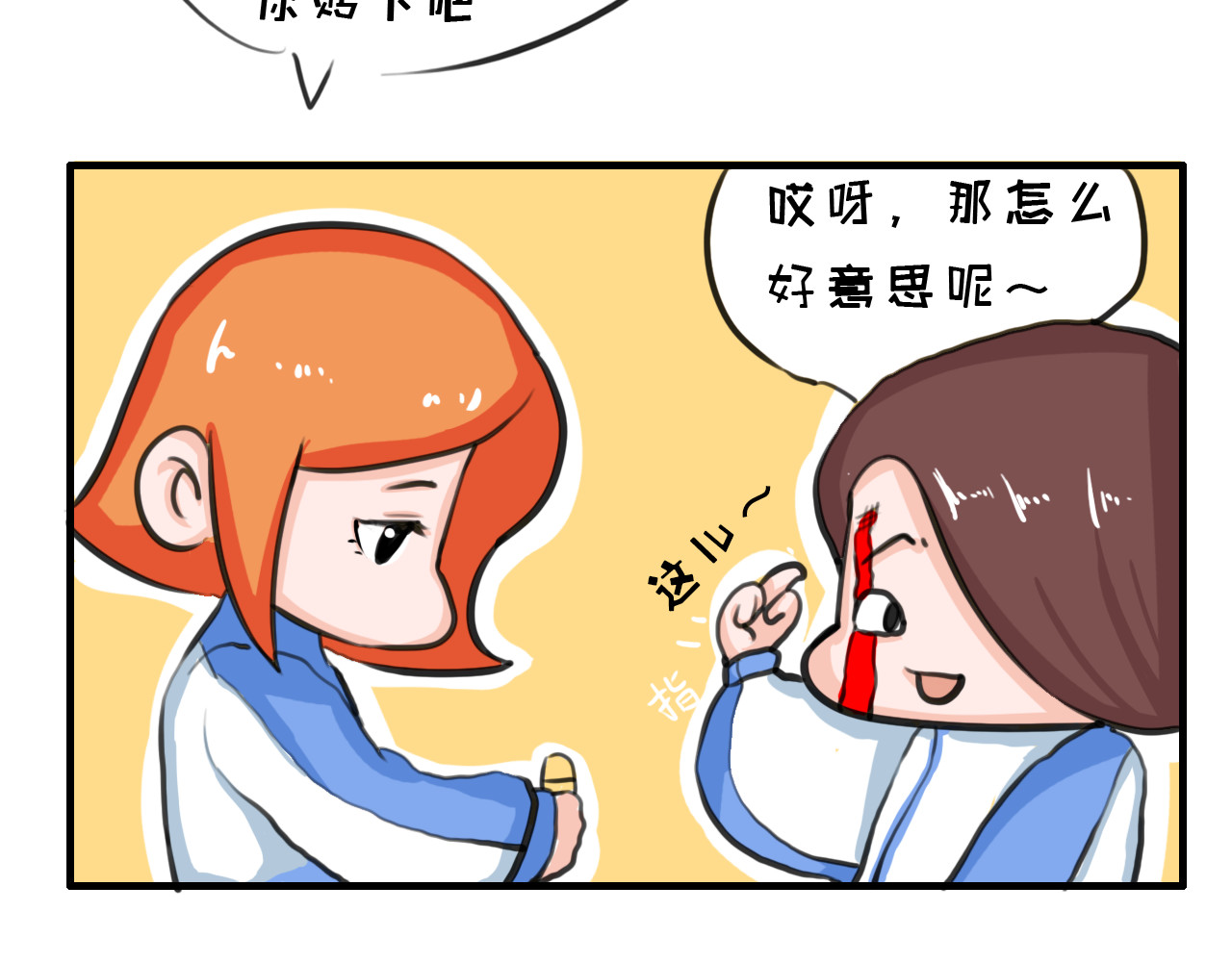 白凡茶 过往2 第18页