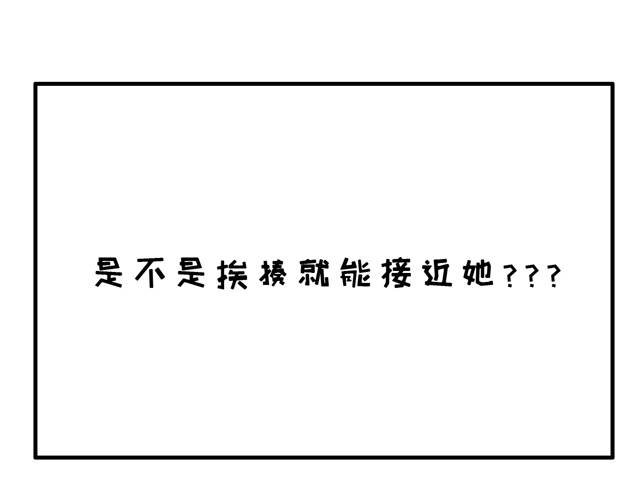 白凡茶 过往2 第25页