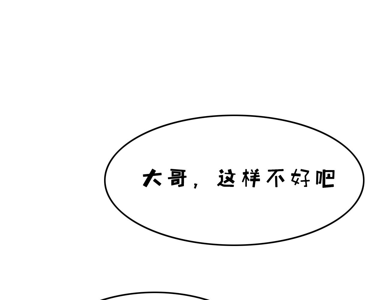 白凡茶 过往2 第28页