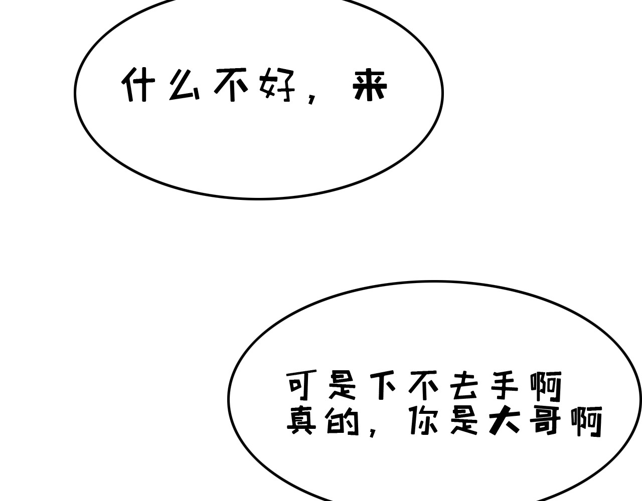 白凡茶 过往2 第29页